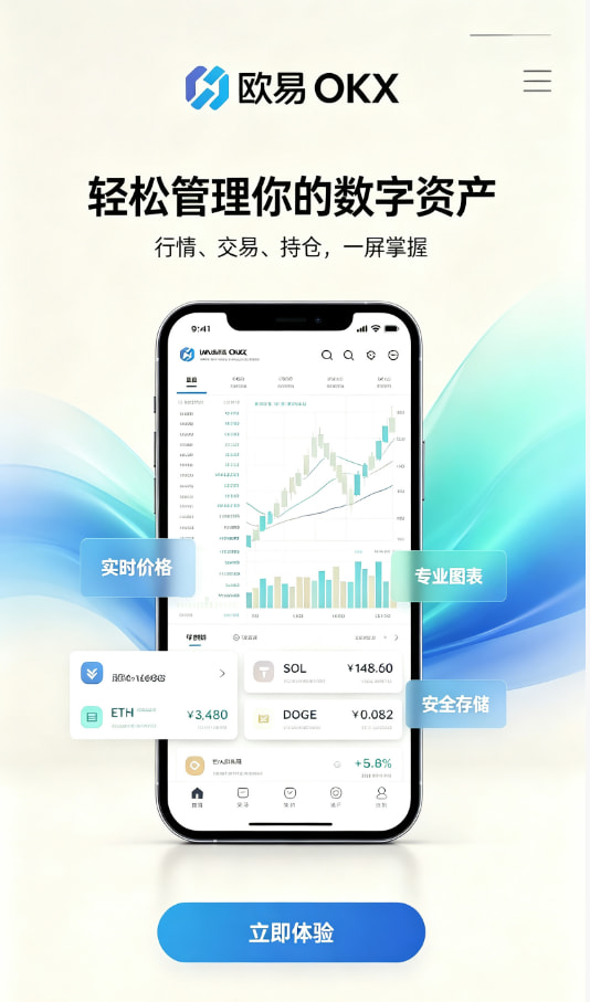 下载欧交易所官方功能配图